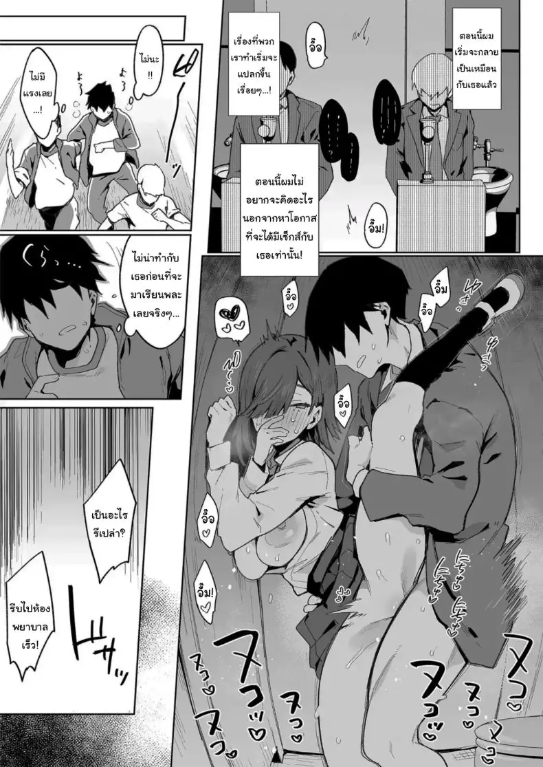 อ่านโดจิน ส่งรูปยั่วมาให้ตอนกำลังเรียนอยู่เธอคิดอะไร [Inbou no Teikoku (Indo Curry)] Tsugōnoī Ana Sumizome-San Convenient Hole Sumizome-San