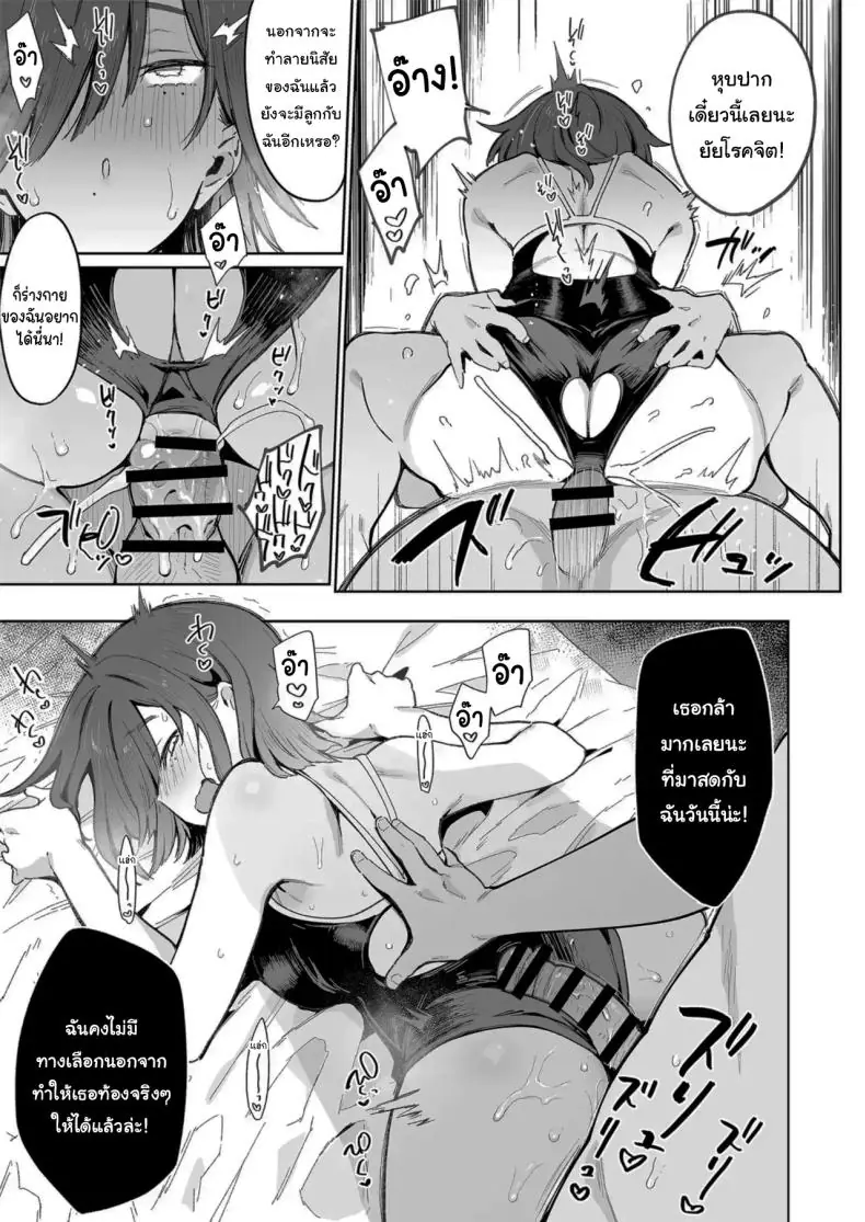 อ่านโดจิน ส่งรูปยั่วมาให้ตอนกำลังเรียนอยู่เธอคิดอะไร [Inbou no Teikoku (Indo Curry)] Tsugōnoī Ana Sumizome-San Convenient Hole Sumizome-San