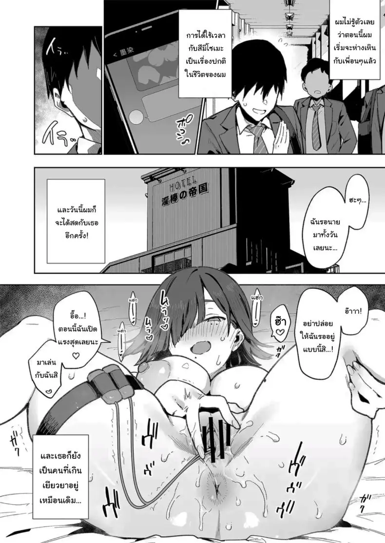 อ่านโดจิน ส่งรูปยั่วมาให้ตอนกำลังเรียนอยู่เธอคิดอะไร [Inbou no Teikoku (Indo Curry)] Tsugōnoī Ana Sumizome-San Convenient Hole Sumizome-San