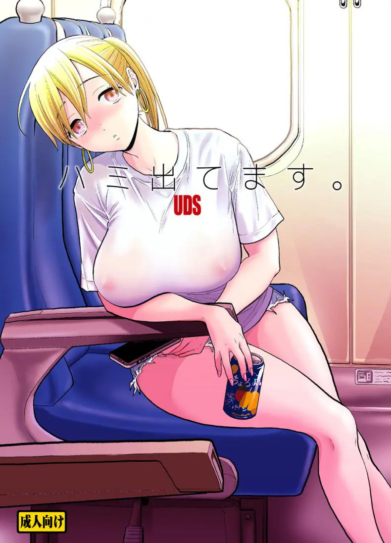 อ่านโดจิน เสียวอย่างกับฝันกับสาวสวยนั้งข้างๆ บนรถไฟ [UDS] Hami detemasu