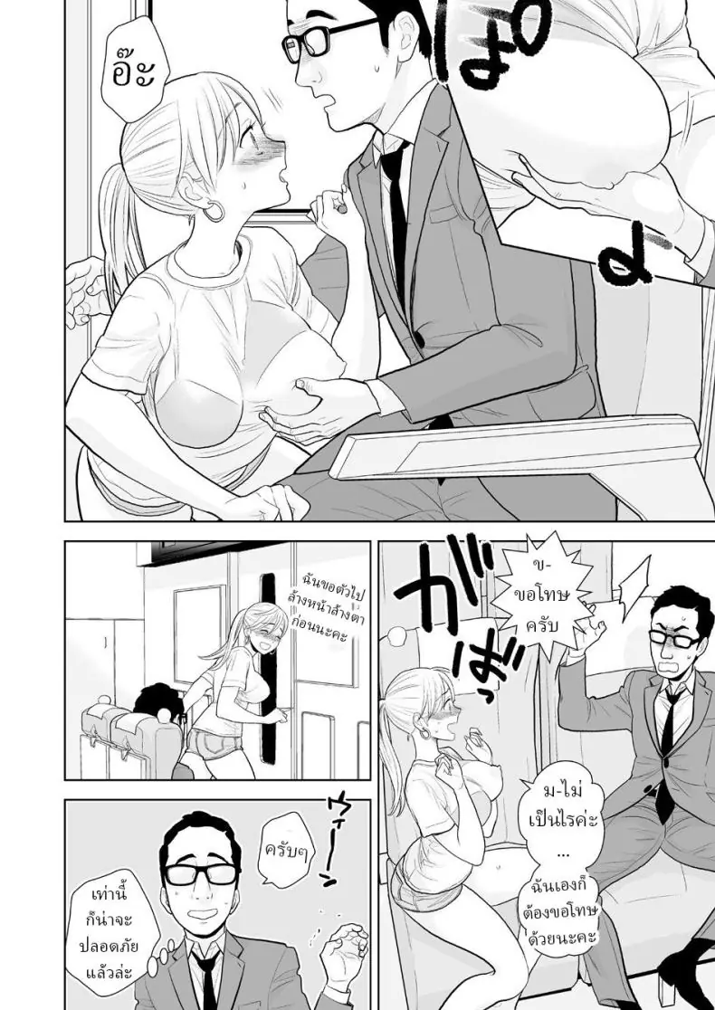 อ่านโดจิน เสียวอย่างกับฝันกับสาวสวยนั้งข้างๆ บนรถไฟ [UDS] Hami detemasu