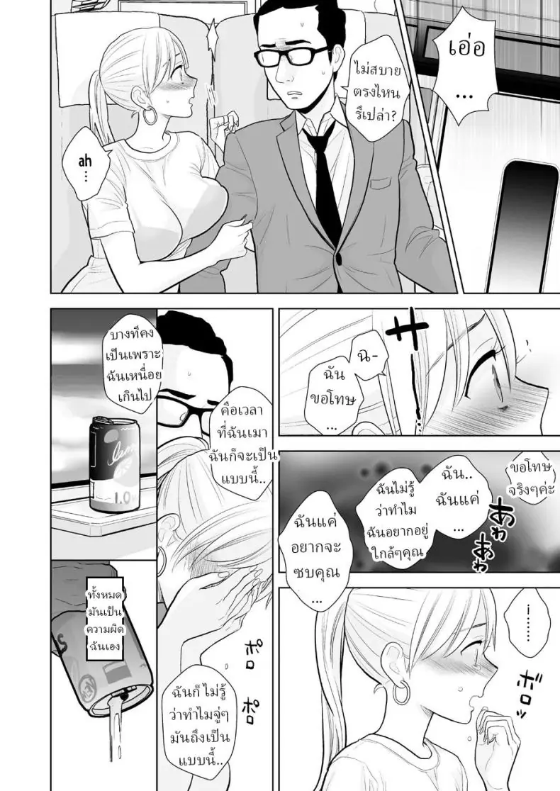 อ่านโดจิน เสียวอย่างกับฝันกับสาวสวยนั้งข้างๆ บนรถไฟ [UDS] Hami detemasu