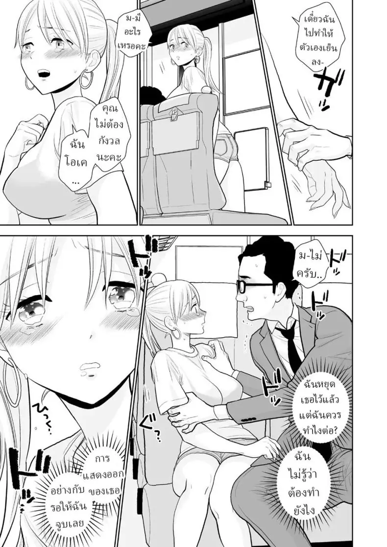 อ่านโดจิน เสียวอย่างกับฝันกับสาวสวยนั้งข้างๆ บนรถไฟ [UDS] Hami detemasu