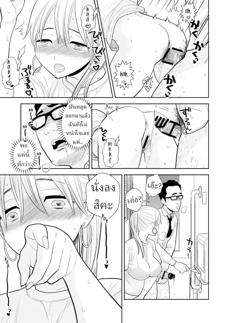 อ่านโดจิน เสียวอย่างกับฝันกับสาวสวยนั้งข้างๆ บนรถไฟ [UDS] Hami detemasu