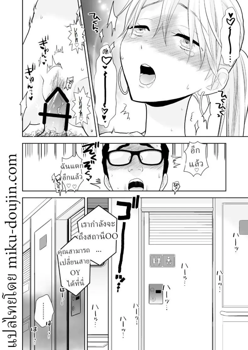 อ่านโดจิน เสียวอย่างกับฝันกับสาวสวยนั้งข้างๆ บนรถไฟ [UDS] Hami detemasu