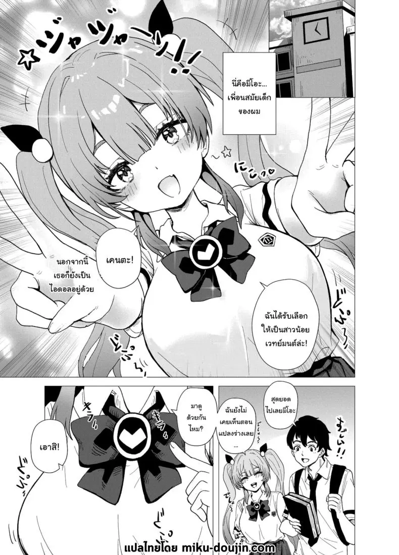 อ่านโดจิน เพื่อนสมัยเด็กของผมเป็นสาวน้อยเวทย์มนต์ [Anission (Renard-poire)] Mahou Shoujo Mio-chan o NTR. Warui Oji-san Kaijin no Yuukai Haiboku