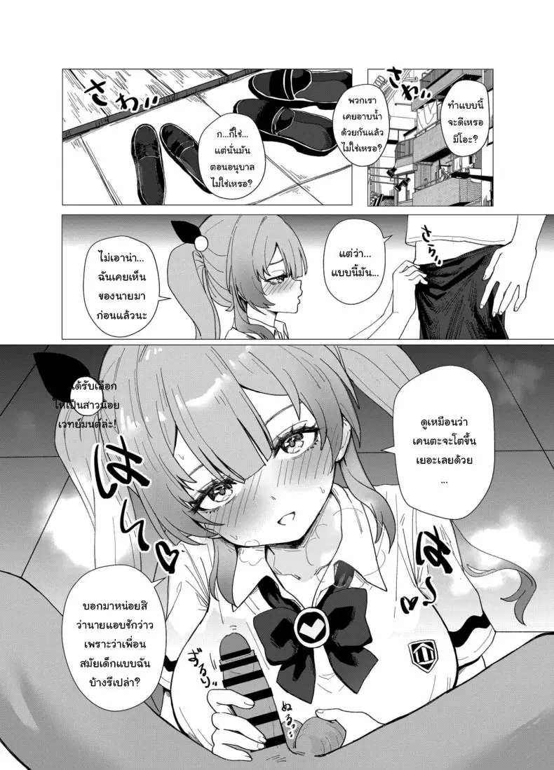 อ่านโดจิน เพื่อนสมัยเด็กของผมเป็นสาวน้อยเวทย์มนต์ [Anission (Renard-poire)] Mahou Shoujo Mio-chan o NTR. Warui Oji-san Kaijin no Yuukai Haiboku