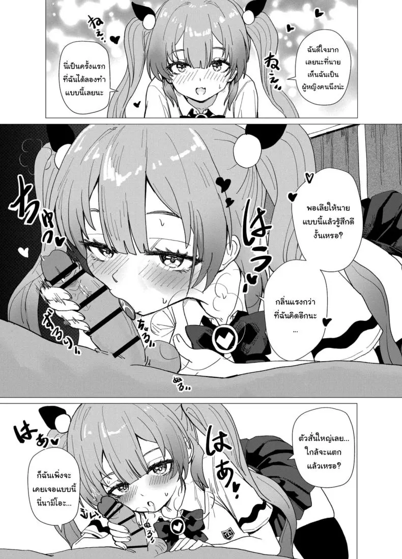 อ่านโดจิน เพื่อนสมัยเด็กของผมเป็นสาวน้อยเวทย์มนต์ [Anission (Renard-poire)] Mahou Shoujo Mio-chan o NTR. Warui Oji-san Kaijin no Yuukai Haiboku