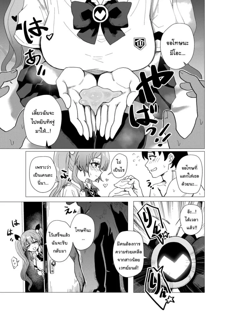 อ่านโดจิน เพื่อนสมัยเด็กของผมเป็นสาวน้อยเวทย์มนต์ [Anission (Renard-poire)] Mahou Shoujo Mio-chan o NTR. Warui Oji-san Kaijin no Yuukai Haiboku