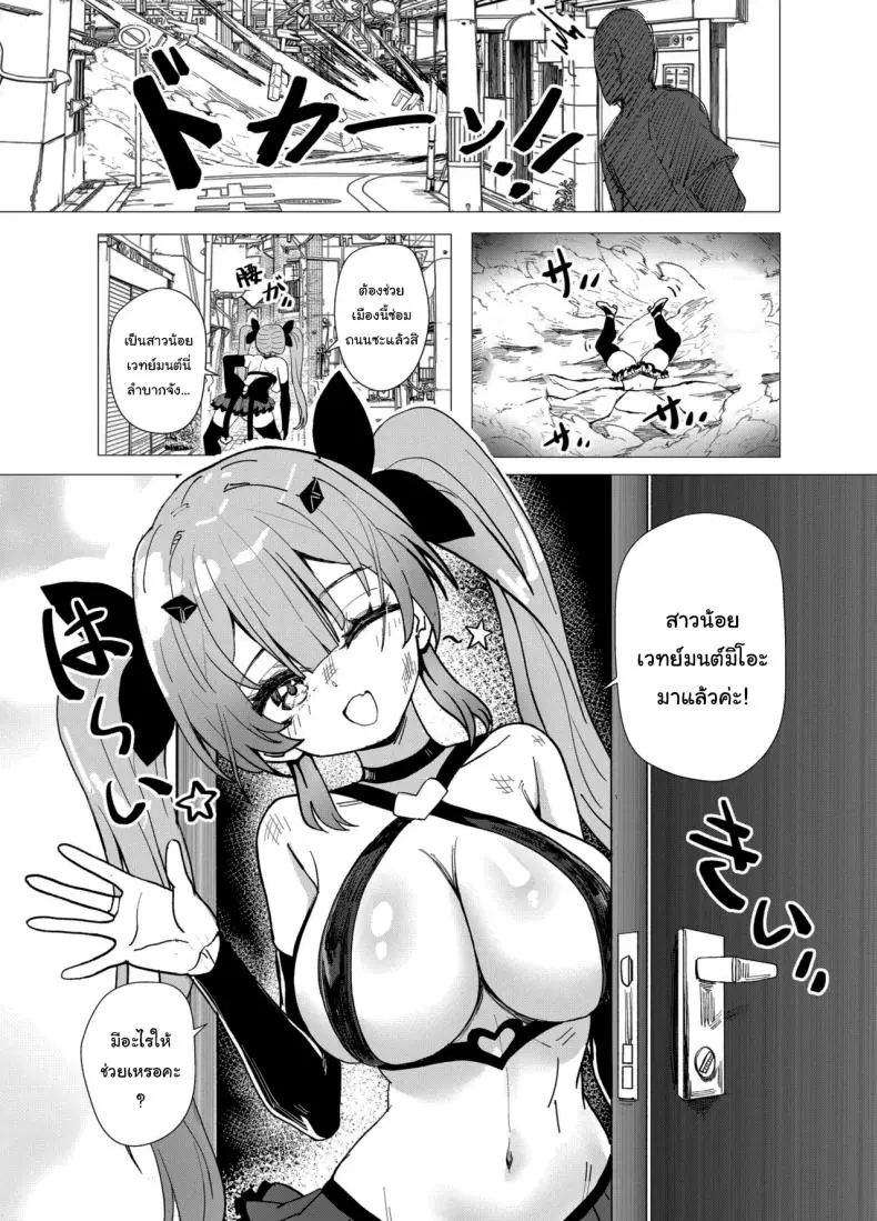 อ่านโดจิน เพื่อนสมัยเด็กของผมเป็นสาวน้อยเวทย์มนต์ [Anission (Renard-poire)] Mahou Shoujo Mio-chan o NTR. Warui Oji-san Kaijin no Yuukai Haiboku