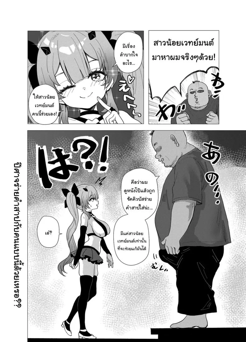 อ่านโดจิน เพื่อนสมัยเด็กของผมเป็นสาวน้อยเวทย์มนต์ [Anission (Renard-poire)] Mahou Shoujo Mio-chan o NTR. Warui Oji-san Kaijin no Yuukai Haiboku