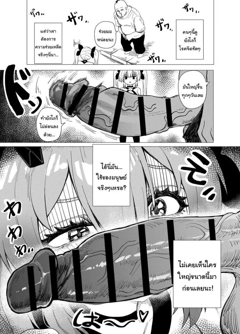 อ่านโดจิน เพื่อนสมัยเด็กของผมเป็นสาวน้อยเวทย์มนต์ [Anission (Renard-poire)] Mahou Shoujo Mio-chan o NTR. Warui Oji-san Kaijin no Yuukai Haiboku