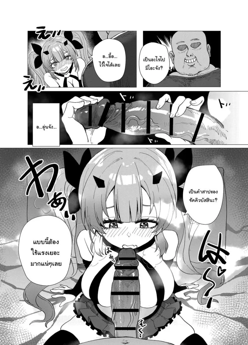 อ่านโดจิน เพื่อนสมัยเด็กของผมเป็นสาวน้อยเวทย์มนต์ [Anission (Renard-poire)] Mahou Shoujo Mio-chan o NTR. Warui Oji-san Kaijin no Yuukai Haiboku