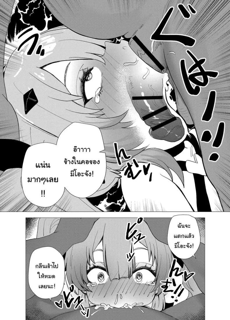 อ่านโดจิน เพื่อนสมัยเด็กของผมเป็นสาวน้อยเวทย์มนต์ [Anission (Renard-poire)] Mahou Shoujo Mio-chan o NTR. Warui Oji-san Kaijin no Yuukai Haiboku