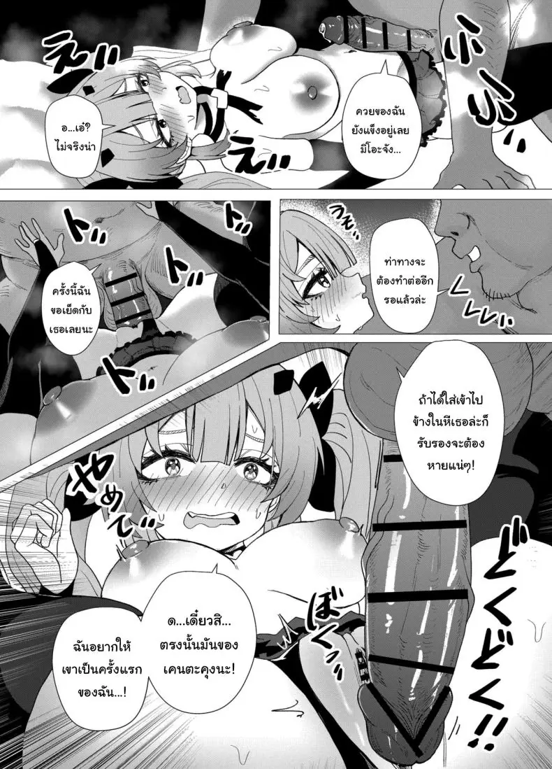 อ่านโดจิน เพื่อนสมัยเด็กของผมเป็นสาวน้อยเวทย์มนต์ [Anission (Renard-poire)] Mahou Shoujo Mio-chan o NTR. Warui Oji-san Kaijin no Yuukai Haiboku