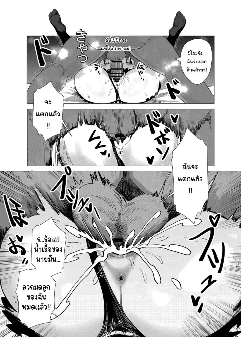 อ่านโดจิน เพื่อนสมัยเด็กของผมเป็นสาวน้อยเวทย์มนต์ [Anission (Renard-poire)] Mahou Shoujo Mio-chan o NTR. Warui Oji-san Kaijin no Yuukai Haiboku