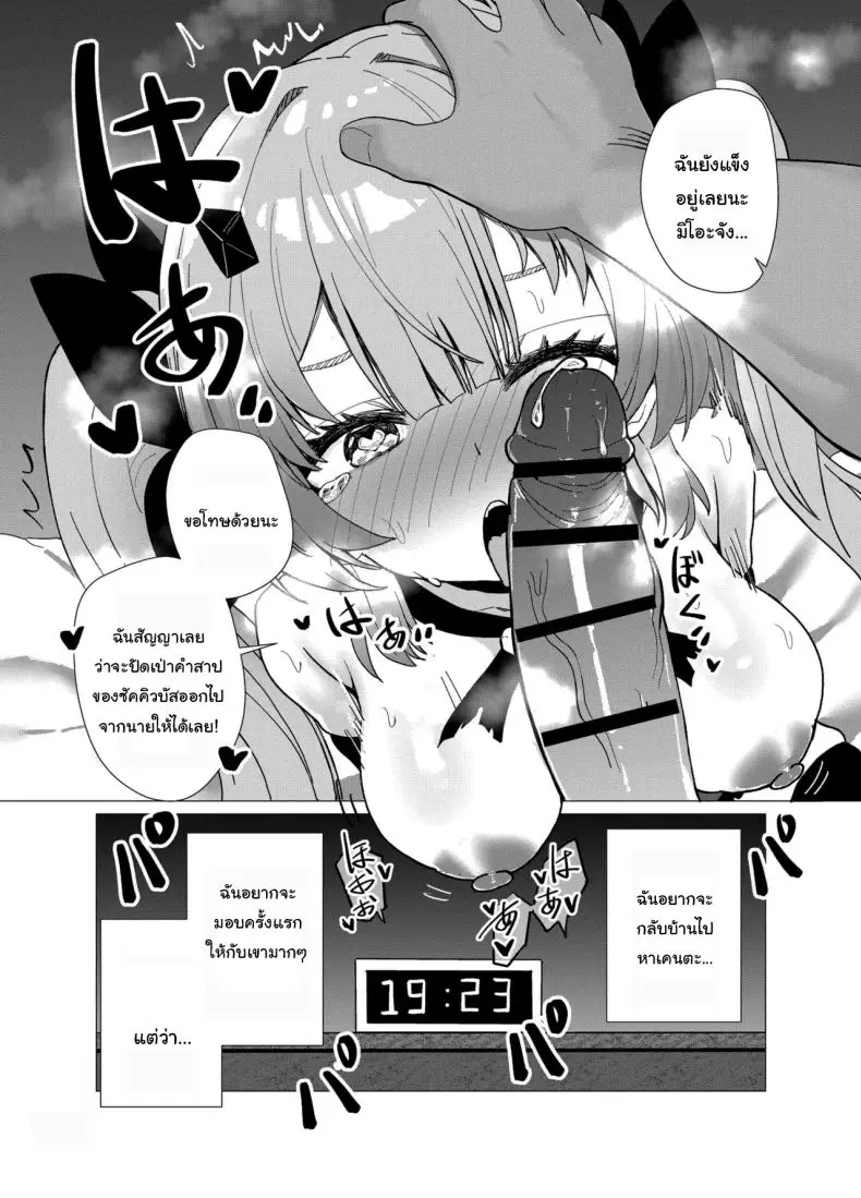อ่านโดจิน เพื่อนสมัยเด็กของผมเป็นสาวน้อยเวทย์มนต์ [Anission (Renard-poire)] Mahou Shoujo Mio-chan o NTR. Warui Oji-san Kaijin no Yuukai Haiboku