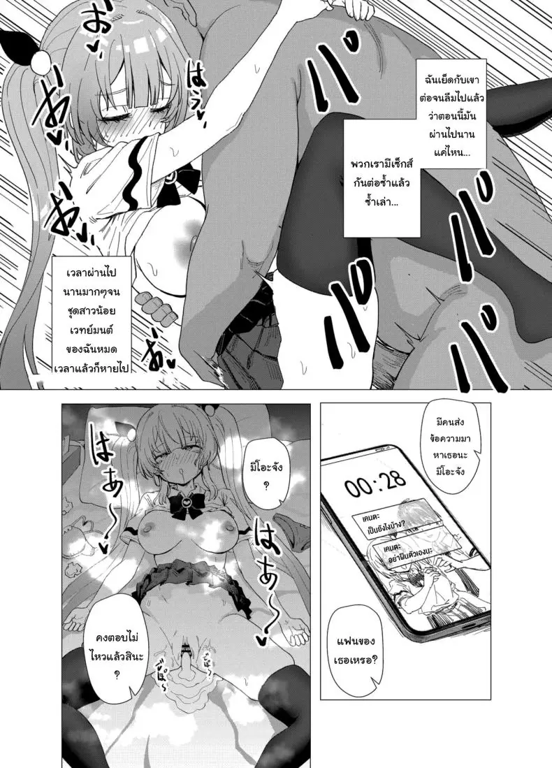 อ่านโดจิน เพื่อนสมัยเด็กของผมเป็นสาวน้อยเวทย์มนต์ [Anission (Renard-poire)] Mahou Shoujo Mio-chan o NTR. Warui Oji-san Kaijin no Yuukai Haiboku