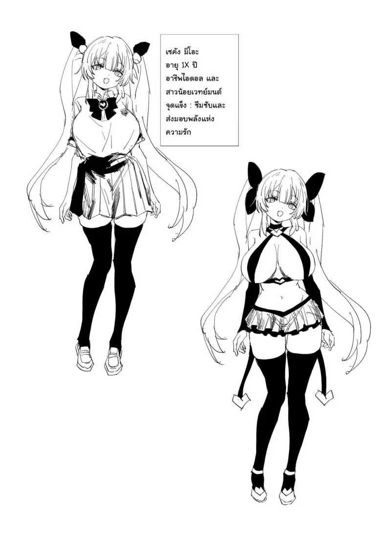 อ่านโดจิน เพื่อนสมัยเด็กของผมเป็นสาวน้อยเวทย์มนต์ [Anission (Renard-poire)] Mahou Shoujo Mio-chan o NTR. Warui Oji-san Kaijin no Yuukai Haiboku