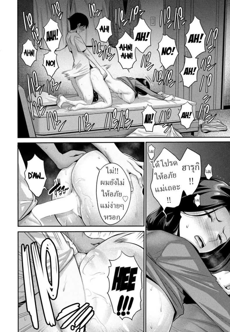 อ่านโดจิน แม่ของขาดจนนอนละเมอมาใส่หน้าผม [Nishikawa Kou] Kaasan ga Nebokeru Asa When my Mom is Half Asleep in the Morning