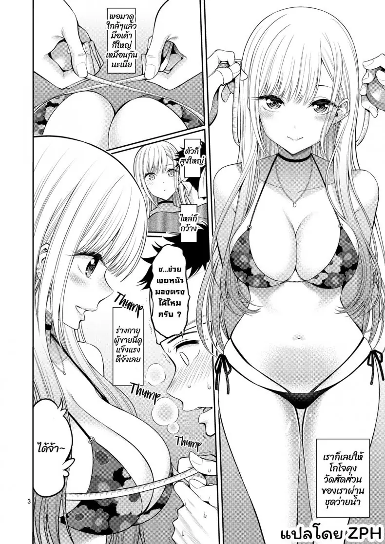 อ่านโดจิน เธอจะต้องเป้นตุ๊กตาของผมตลอดไป ตอนที่ 1 [Popochichi (Yahiro Pochi)] Sono Kisekae Ningyou wa H o Suru (My Dress-Up Darling)