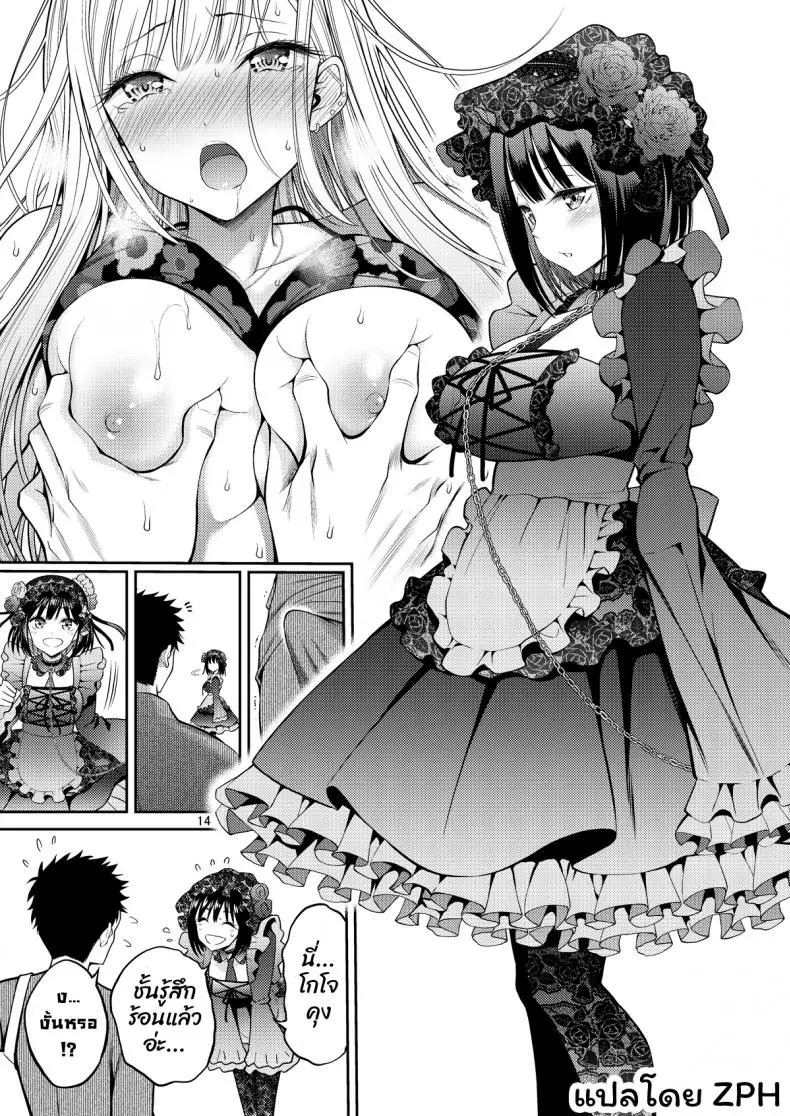 อ่านโดจิน เธอจะต้องเป้นตุ๊กตาของผมตลอดไป ตอนที่ 1 [Popochichi (Yahiro Pochi)] Sono Kisekae Ningyou wa H o Suru (My Dress-Up Darling)