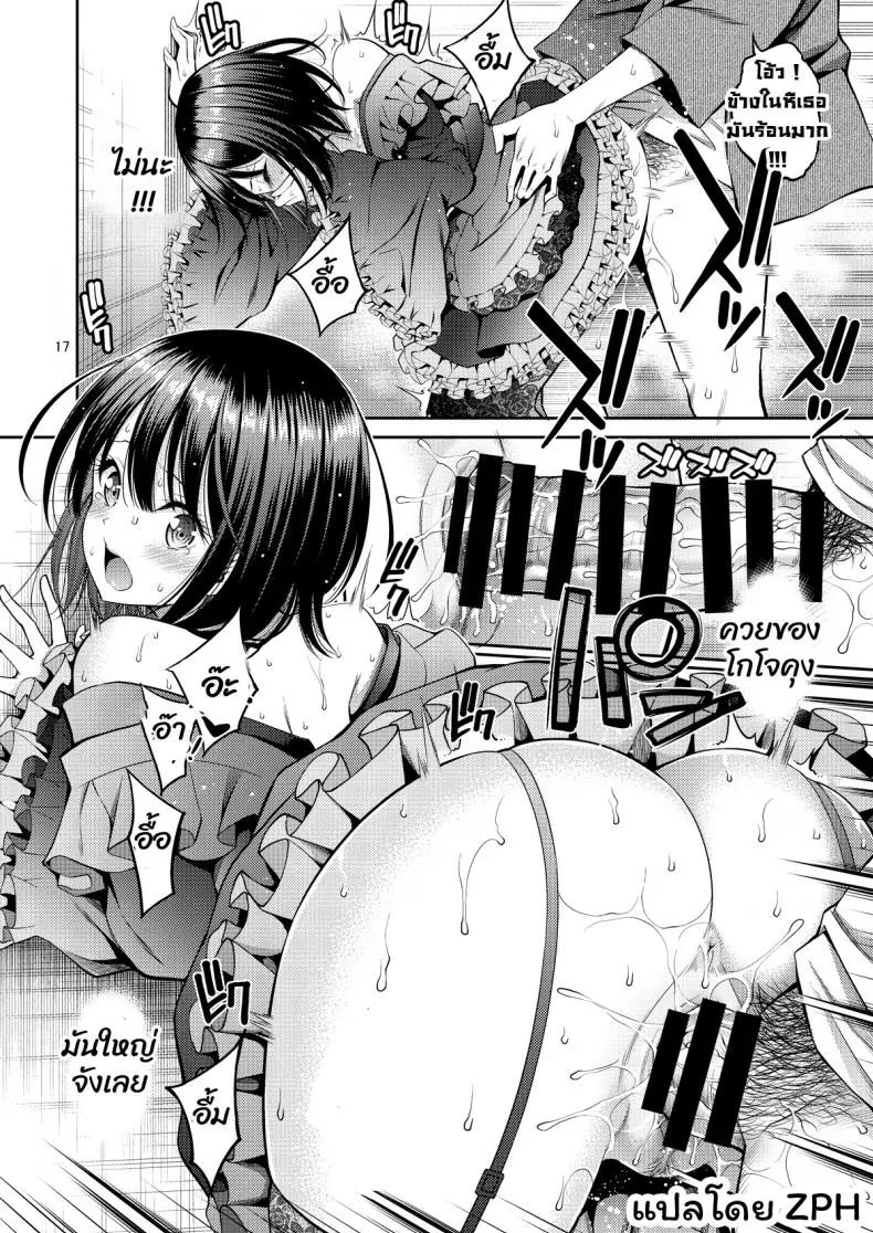 อ่านโดจิน เธอจะต้องเป้นตุ๊กตาของผมตลอดไป ตอนที่ 1 [Popochichi (Yahiro Pochi)] Sono Kisekae Ningyou wa H o Suru (My Dress-Up Darling)