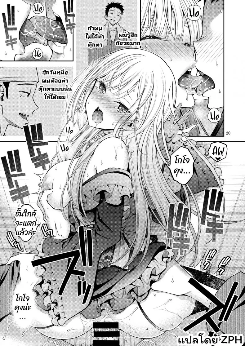 อ่านโดจิน เธอจะต้องเป้นตุ๊กตาของผมตลอดไป ตอนที่ 1 [Popochichi (Yahiro Pochi)] Sono Kisekae Ningyou wa H o Suru (My Dress-Up Darling)