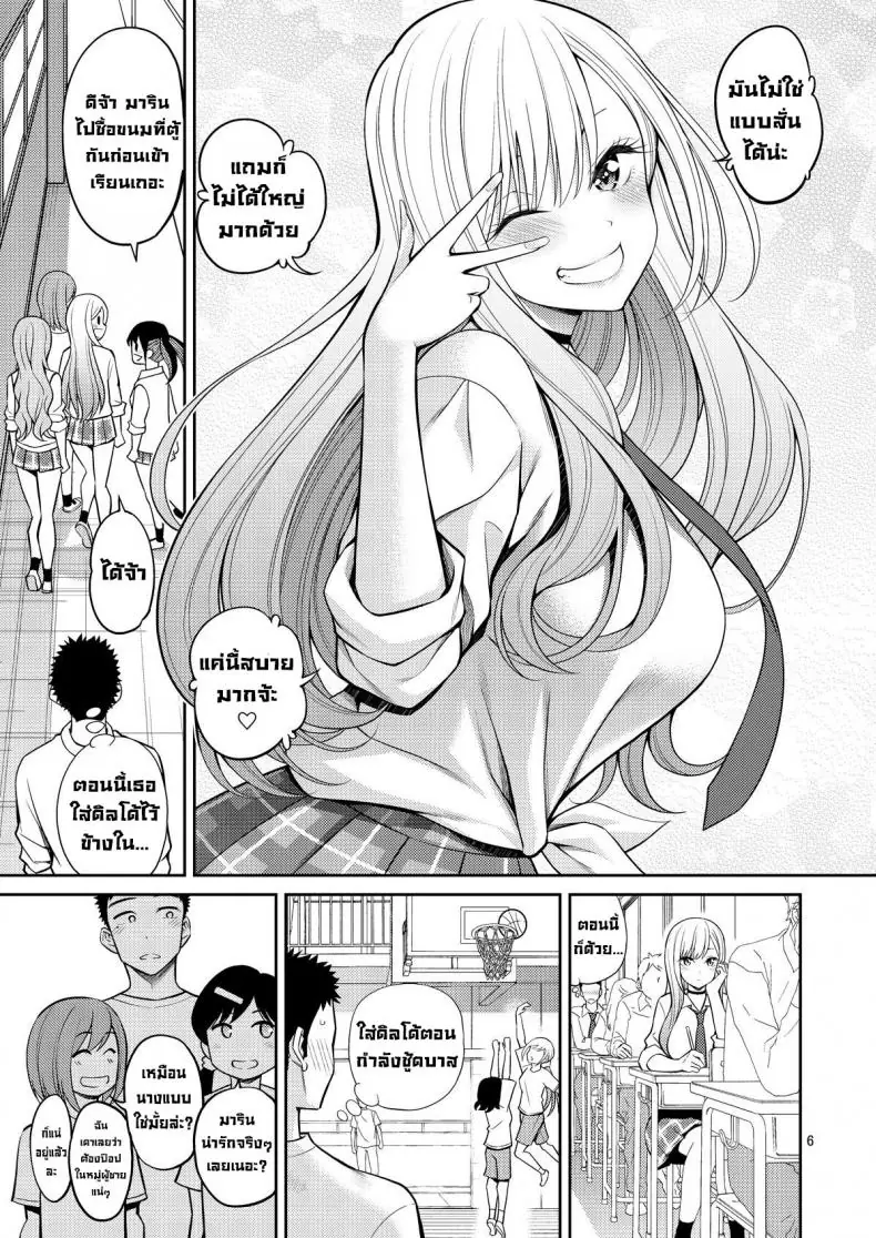 อ่านโดจิน เธอจะต้องเป้นตุ๊กตาของผมตลอดไป ตอนที่ 2 [Popochichi (Yahiro Pochi)] Sono Kisekae Ningyou wa H o Suru (My Dress-Up Darling)