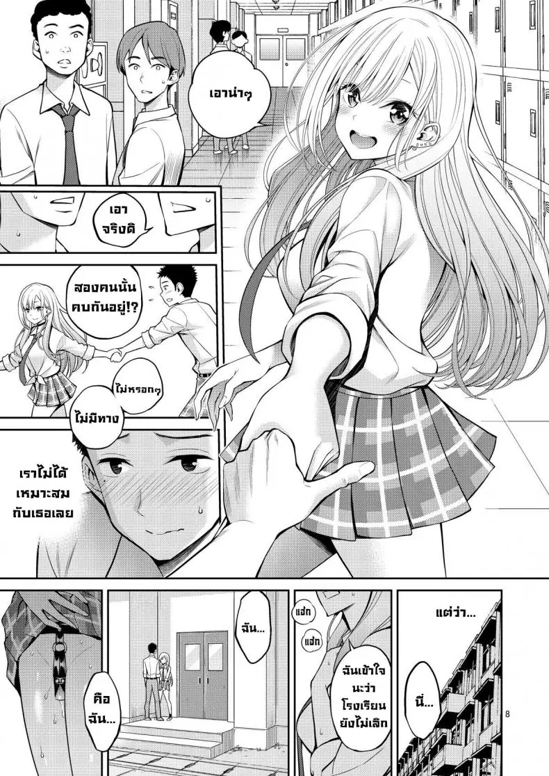 อ่านโดจิน เธอจะต้องเป้นตุ๊กตาของผมตลอดไป ตอนที่ 2 [Popochichi (Yahiro Pochi)] Sono Kisekae Ningyou wa H o Suru (My Dress-Up Darling)