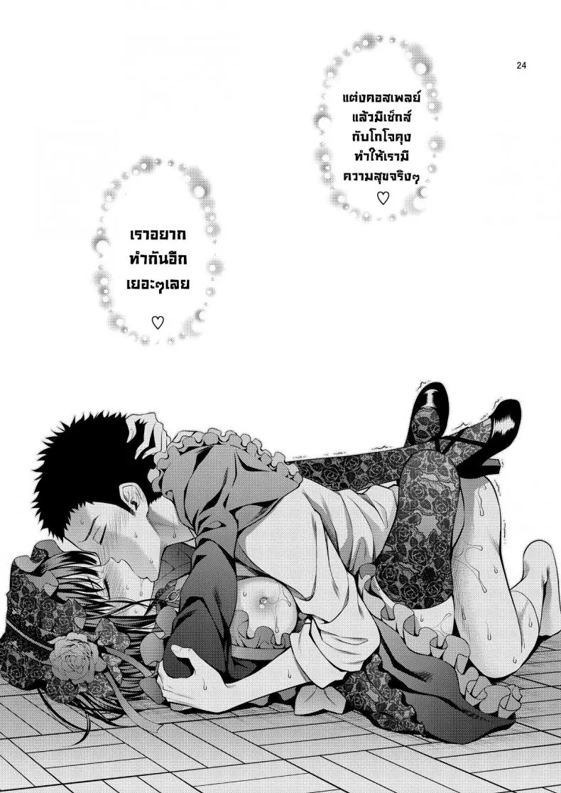 อ่านโดจิน เธอจะต้องเป้นตุ๊กตาของผมตลอดไป ตอนที่ 2 [Popochichi (Yahiro Pochi)] Sono Kisekae Ningyou wa H o Suru (My Dress-Up Darling)