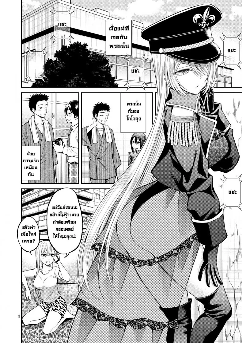 อ่านโดจิน เธอจะต้องเป้นตุ๊กตาของผมตลอดไป ตอนที่ 3 [Popochichi (Yahiro Pochi)] Sono Kisekae Ningyou wa H o Suru (My Dress-Up Darling)