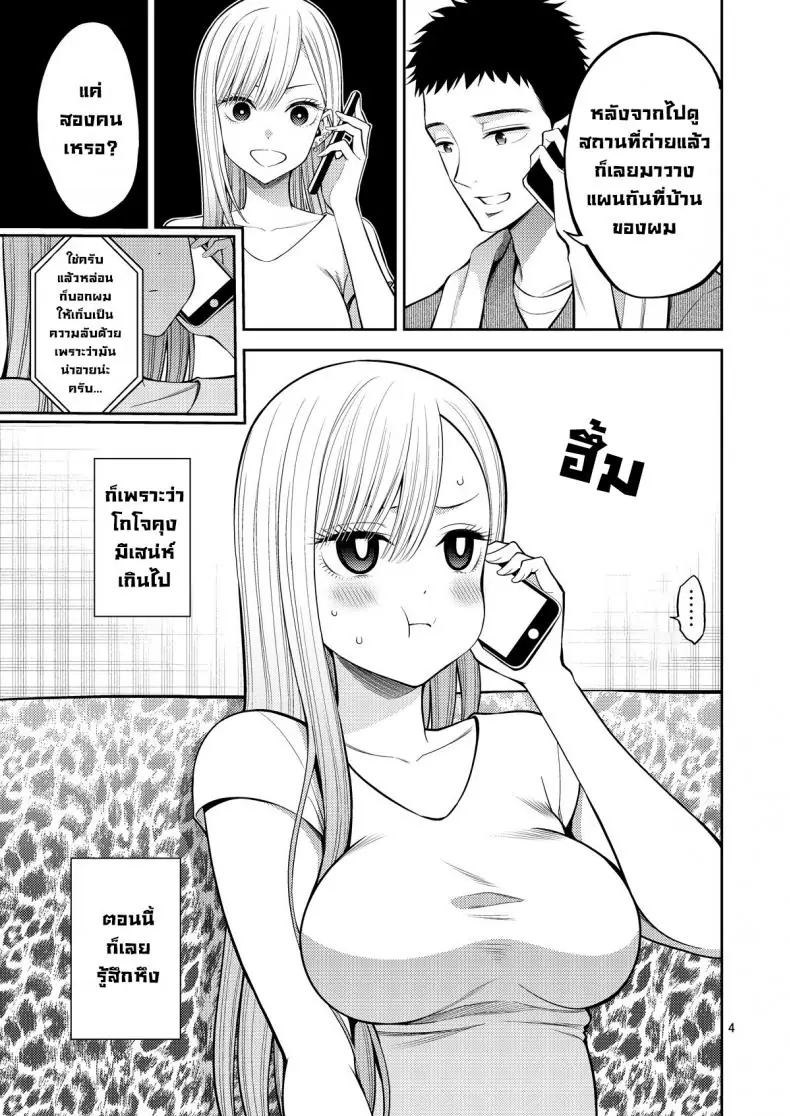 อ่านโดจิน เธอจะต้องเป้นตุ๊กตาของผมตลอดไป ตอนที่ 3 [Popochichi (Yahiro Pochi)] Sono Kisekae Ningyou wa H o Suru (My Dress-Up Darling)