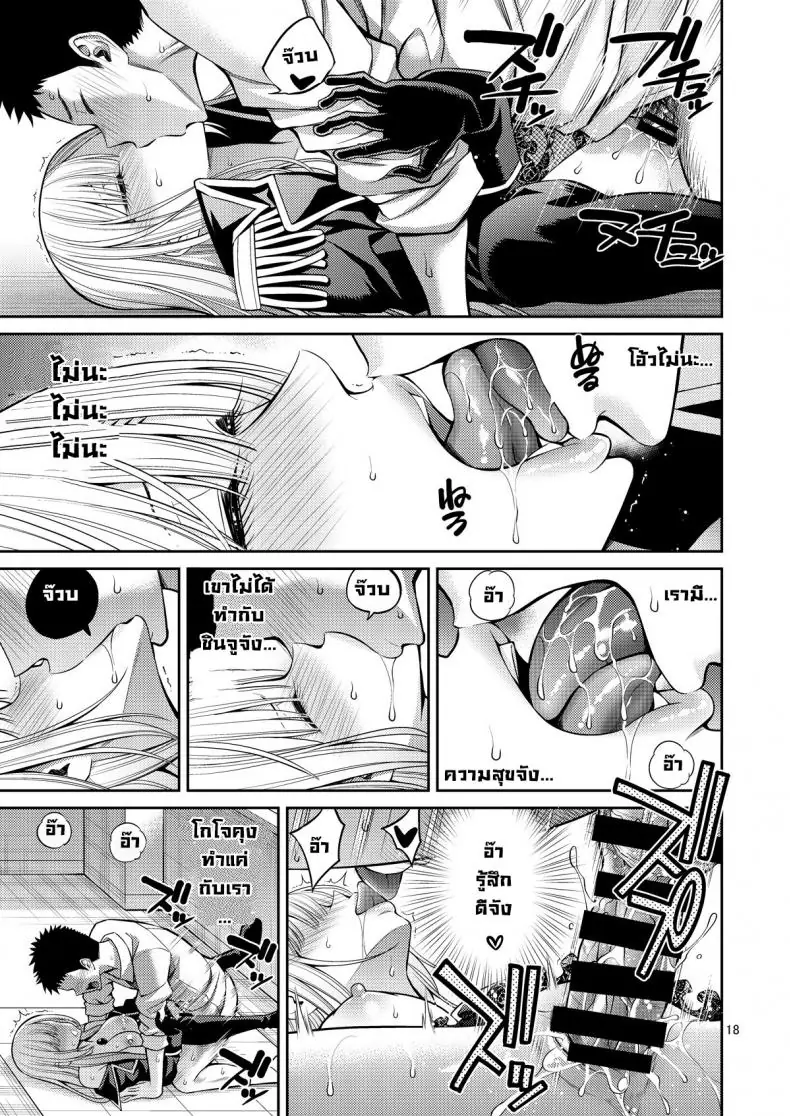 อ่านโดจิน เธอจะต้องเป้นตุ๊กตาของผมตลอดไป ตอนที่ 3 [Popochichi (Yahiro Pochi)] Sono Kisekae Ningyou wa H o Suru (My Dress-Up Darling)