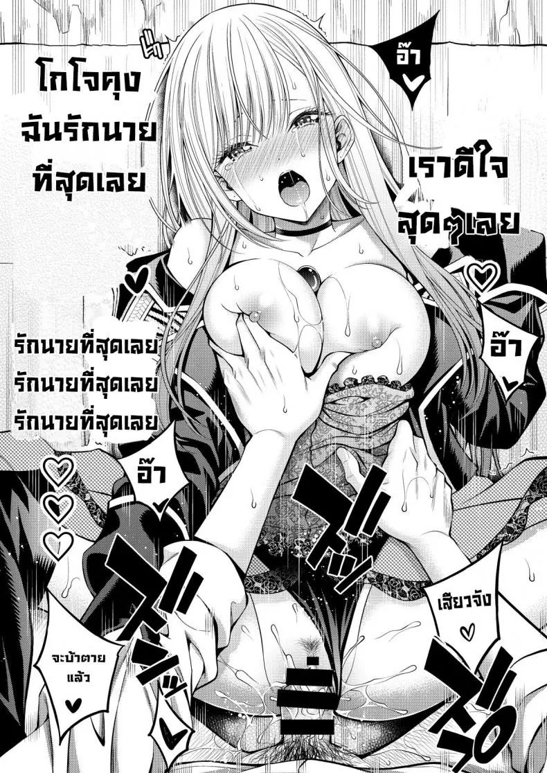 อ่านโดจิน เธอจะต้องเป้นตุ๊กตาของผมตลอดไป ตอนที่ 3 [Popochichi (Yahiro Pochi)] Sono Kisekae Ningyou wa H o Suru (My Dress-Up Darling)