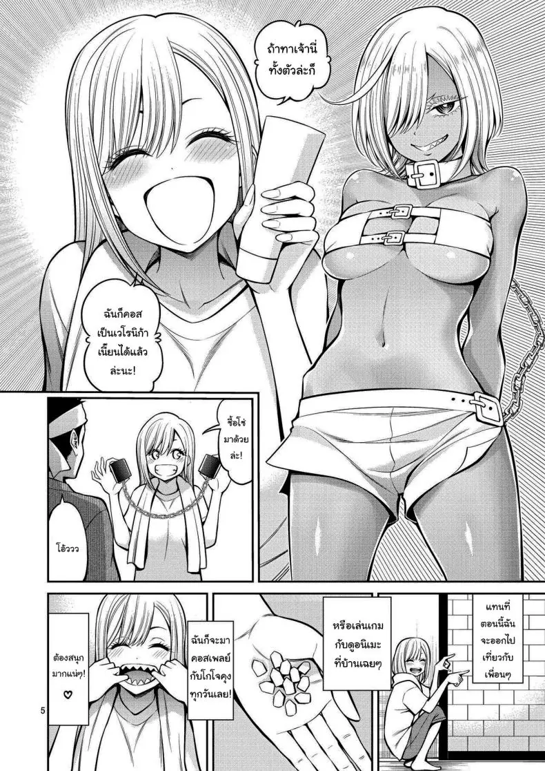 อ่านโดจิน เธอจะต้องเป้นตุ๊กตาของผมตลอดไป ตอนที่ 4 [Popochichi (Yahiro Pochi)] Sono Kisekae Ningyou wa H o Suru (My Dress-Up Darling)