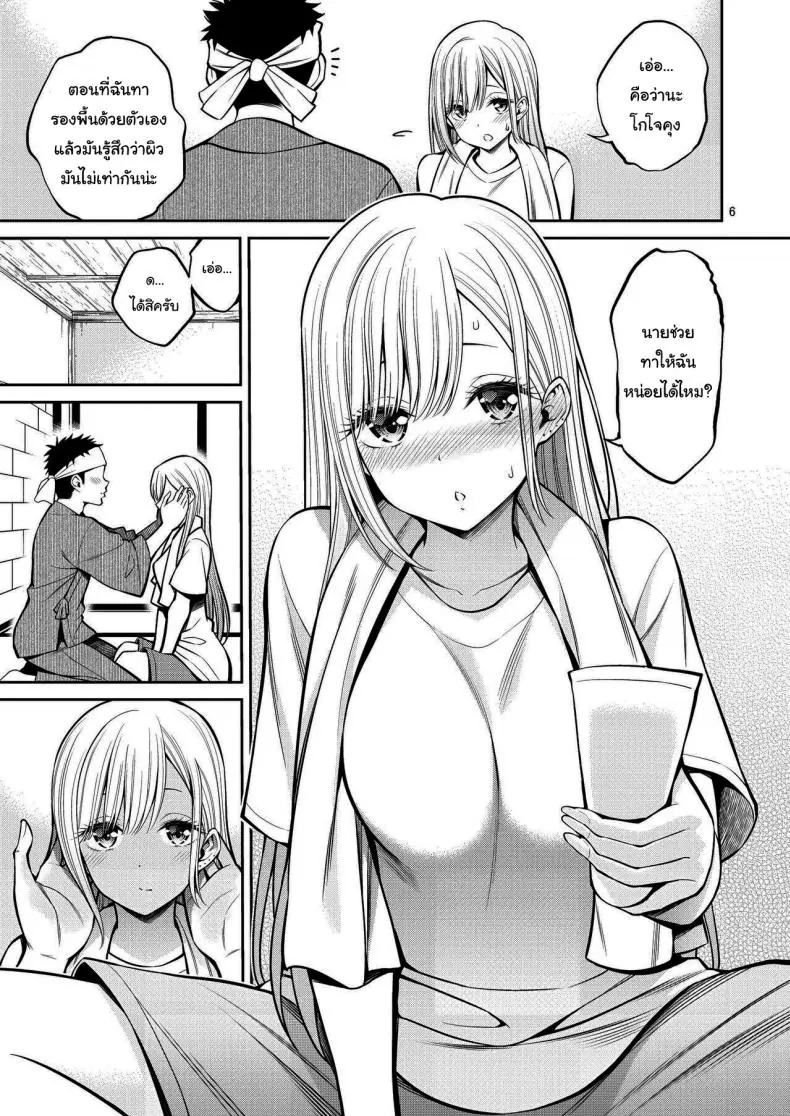 อ่านโดจิน เธอจะต้องเป้นตุ๊กตาของผมตลอดไป ตอนที่ 4 [Popochichi (Yahiro Pochi)] Sono Kisekae Ningyou wa H o Suru (My Dress-Up Darling)