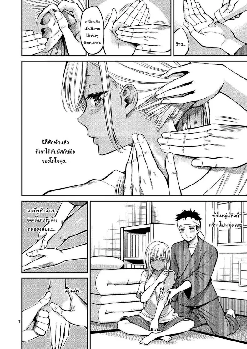 อ่านโดจิน เธอจะต้องเป้นตุ๊กตาของผมตลอดไป ตอนที่ 4 [Popochichi (Yahiro Pochi)] Sono Kisekae Ningyou wa H o Suru (My Dress-Up Darling)