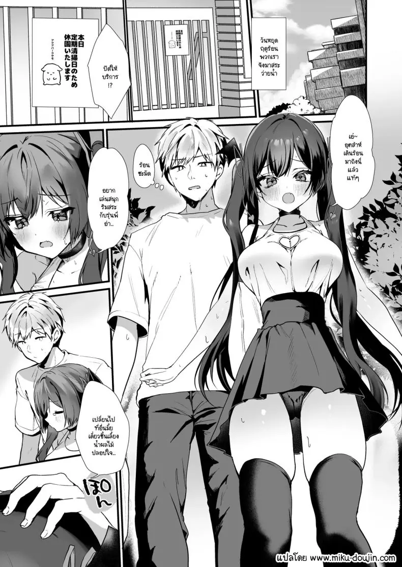 อ่านโดจิน สาวน้อยปีศาจกับเรื่องรวามชวนให้หลงรัก ตอนที่ 9 [Yamo7 (Ayuma Sayu)] Koakuma-chan no Kougeki!