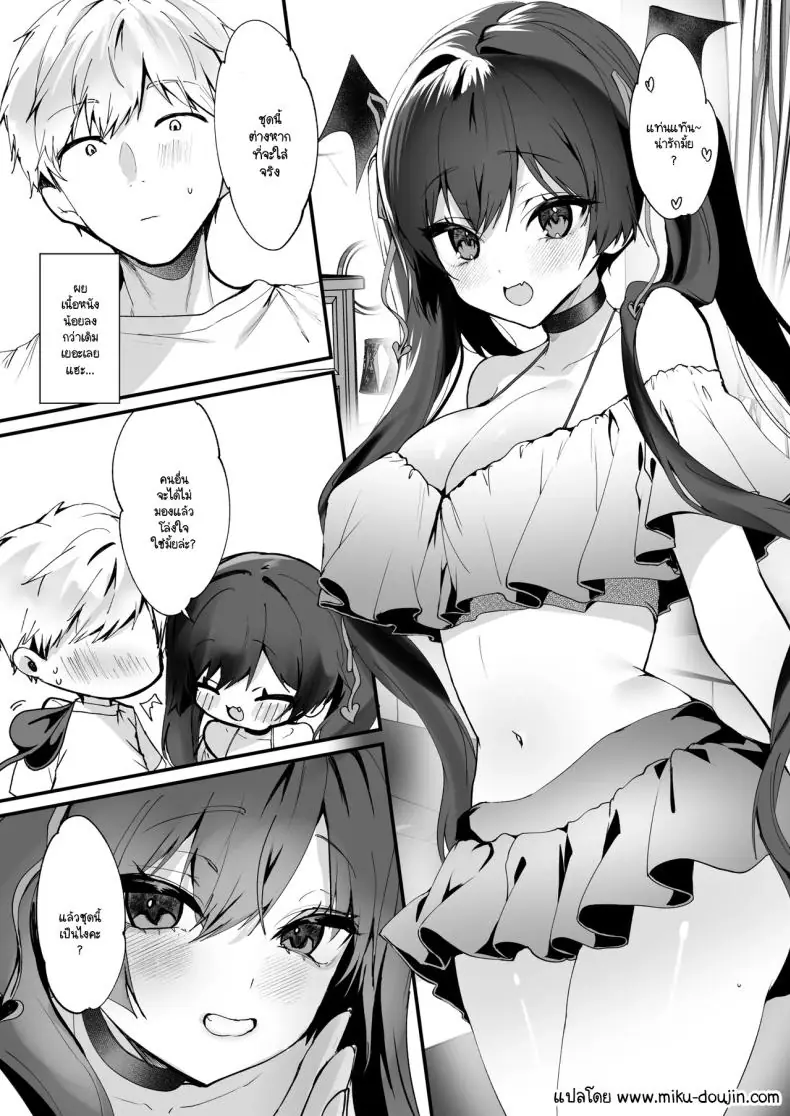 อ่านโดจิน สาวน้อยปีศาจกับเรื่องรวามชวนให้หลงรัก ตอนที่ 9 [Yamo7 (Ayuma Sayu)] Koakuma-chan no Kougeki!