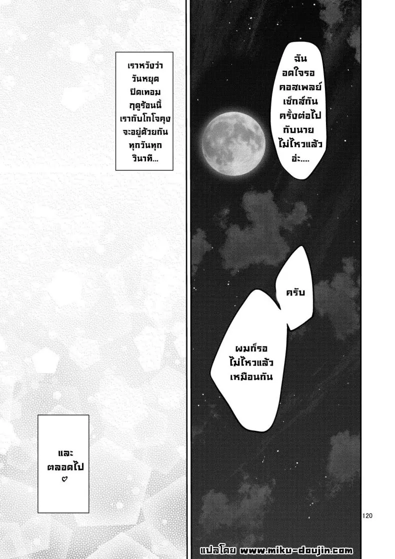 อ่านโดจิน เธอจะต้องเป้นตุ๊กตาของผมตลอดไป ตอนที่ 5 [Popochichi (Yahiro Pochi)] Sono Kisekae Ningyou wa H o Suru (My Dress-Up Darling)