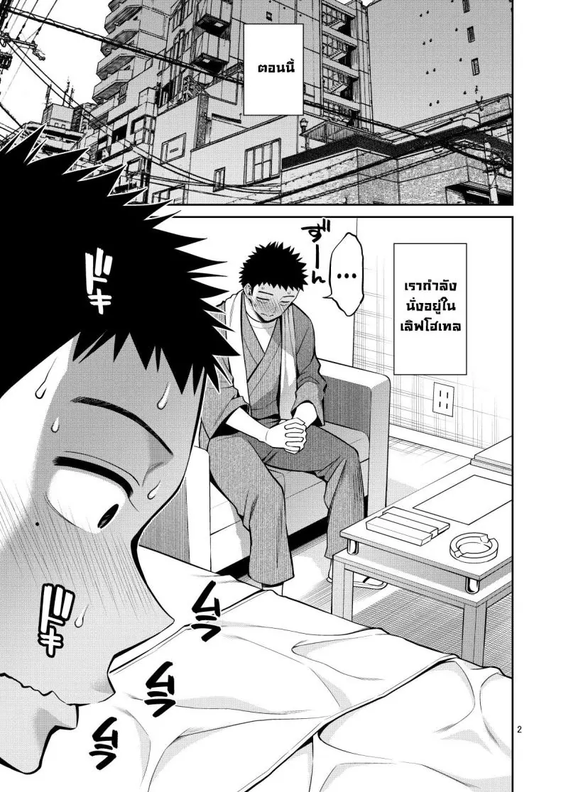 อ่านโดจิน เธอจะต้องเป้นตุ๊กตาของผมตลอดไป ตอนที่ 6 [Popochichi (Yahiro Pochi)] Sono Kisekae Ningyou wa H o Suru (My Dress-Up Darling)