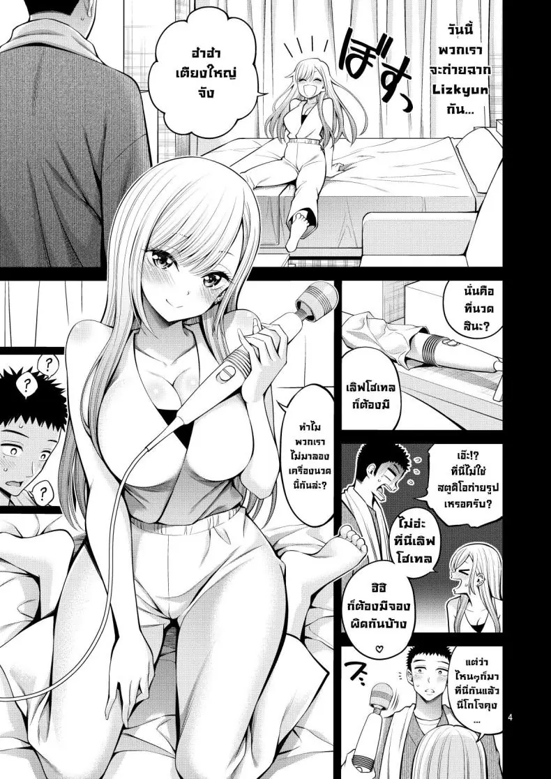 อ่านโดจิน เธอจะต้องเป้นตุ๊กตาของผมตลอดไป ตอนที่ 6 [Popochichi (Yahiro Pochi)] Sono Kisekae Ningyou wa H o Suru (My Dress-Up Darling)