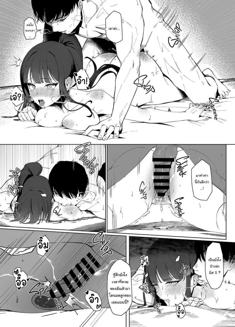 อ่านโดจิน ชวนอาจารมาถ่ายคลิปเสียวด้วยกันในคือนี้ [POTATO BOMB (Chochomi)] Watashi no Do-Mazo Uraaka Onna Saori-chan Miss S(aori), My M(aso) E-Thot Sweetheart (Blue Archive)ชวนอา