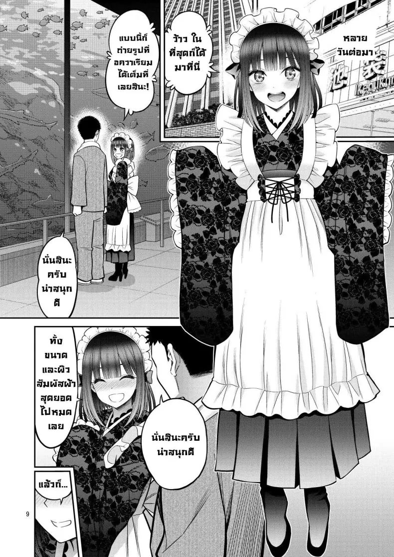 อ่านโดจิน เธอจะต้องเป้นตุ๊กตาของผมตลอดไป ตอนที่ 7 [Popochichi (Yahiro Pochi)] Sono Kisekae Ningyou wa H o Suru (My Dress-Up Darling)