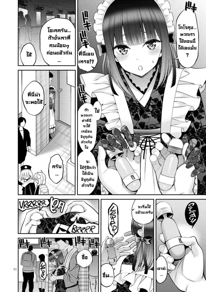 อ่านโดจิน เธอจะต้องเป้นตุ๊กตาของผมตลอดไป ตอนที่ 7 [Popochichi (Yahiro Pochi)] Sono Kisekae Ningyou wa H o Suru (My Dress-Up Darling)