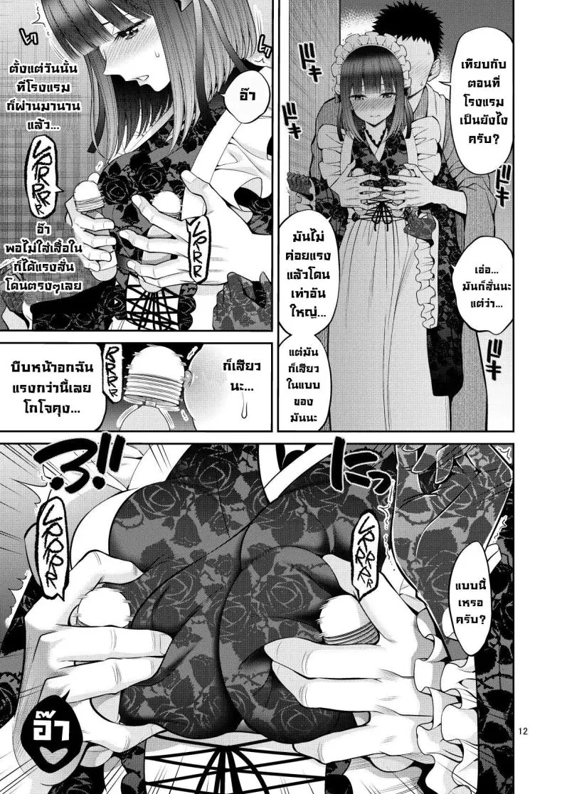 อ่านโดจิน เธอจะต้องเป้นตุ๊กตาของผมตลอดไป ตอนที่ 7 [Popochichi (Yahiro Pochi)] Sono Kisekae Ningyou wa H o Suru (My Dress-Up Darling)