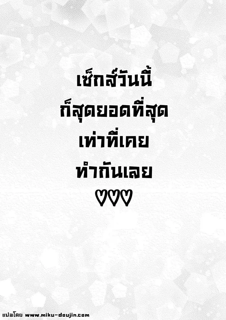 อ่านโดจิน เธอจะต้องเป้นตุ๊กตาของผมตลอดไป ตอนที่ 7 [Popochichi (Yahiro Pochi)] Sono Kisekae Ningyou wa H o Suru (My Dress-Up Darling)