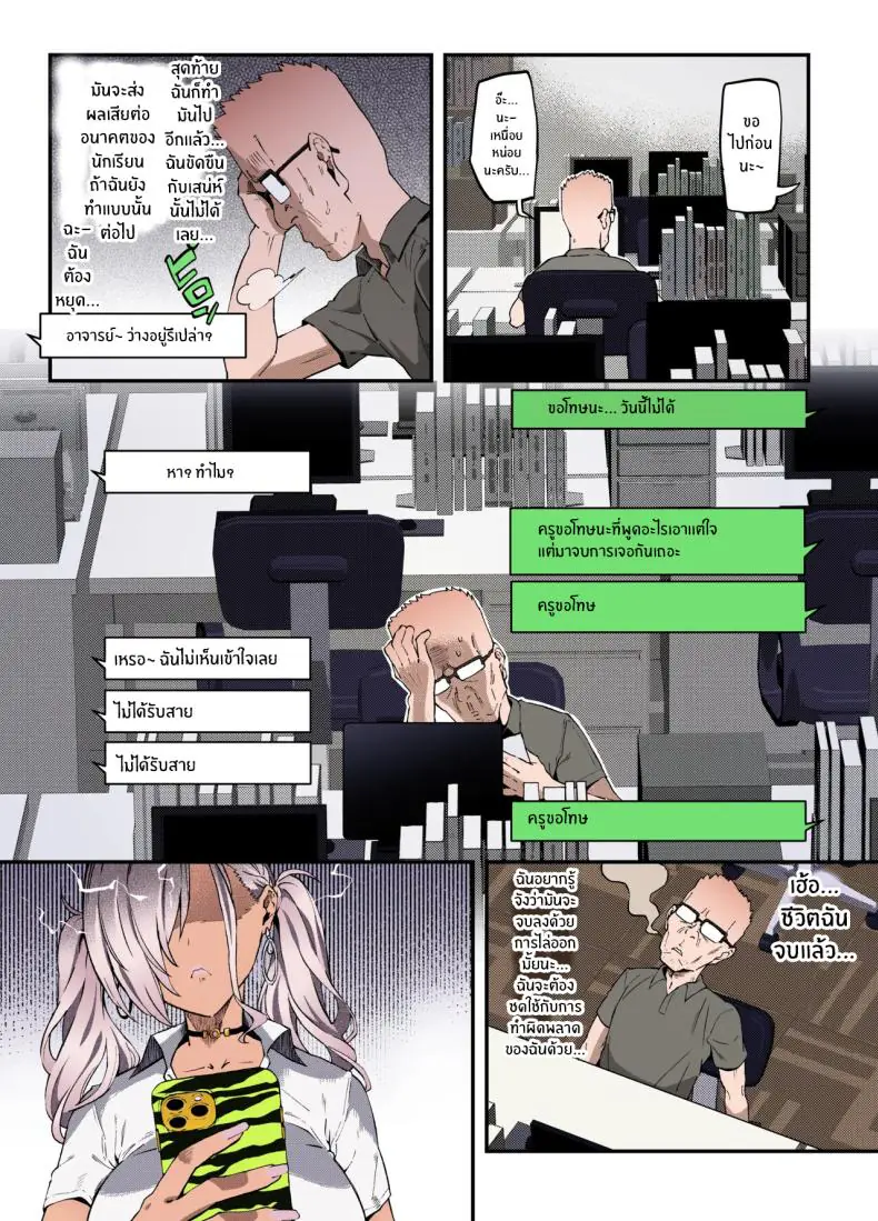 อ่านโดจิน สั่งสอนนักเรียนสาวเกลในตอนดึก [SHAY-CONE (Poccora)] Mucchiri Dekkai Tsuyo Tsuyo Bitch Gal o Wakaraseru