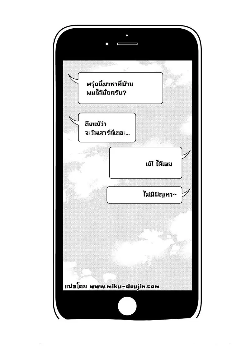 อ่านโดจิน เธอจะต้องเป้นตุ๊กตาของผมตลอดไป ตอนที่ 8 [Popochichi (Yahiro Pochi)] Sono Kisekae Ningyou wa H o Suru (My Dress-Up Darling)